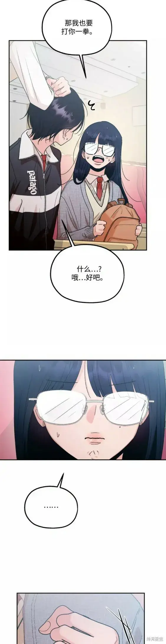 《金字塔游戏》第100话图20