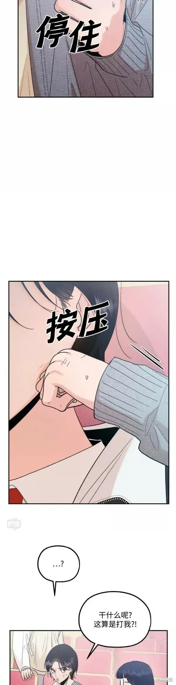 《金字塔游戏》第100话图21