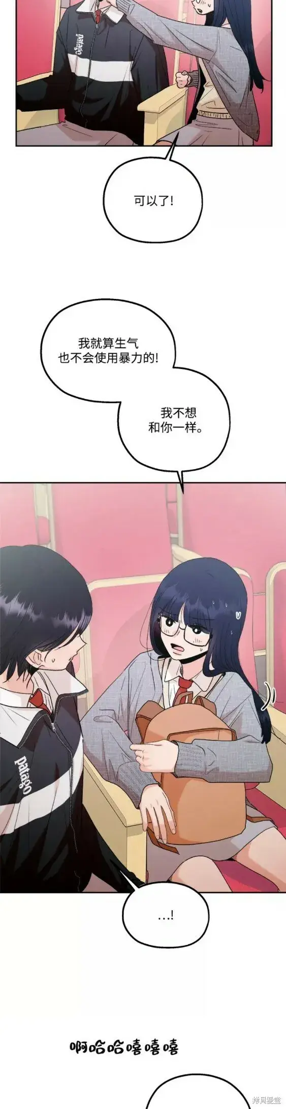 《金字塔游戏》第100话图22