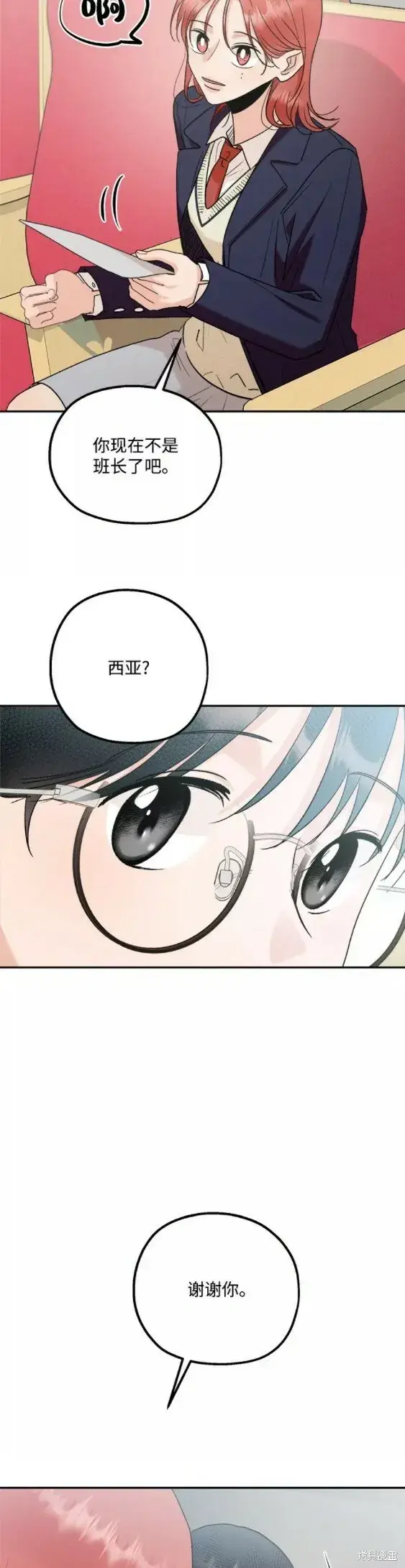 《金字塔游戏》第100话图25