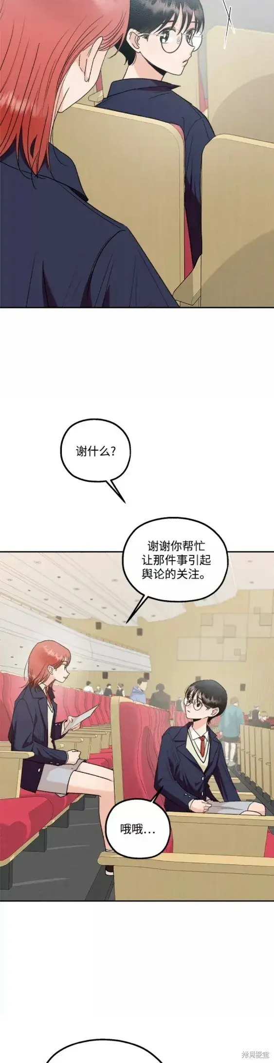 《金字塔游戏》第100话图26