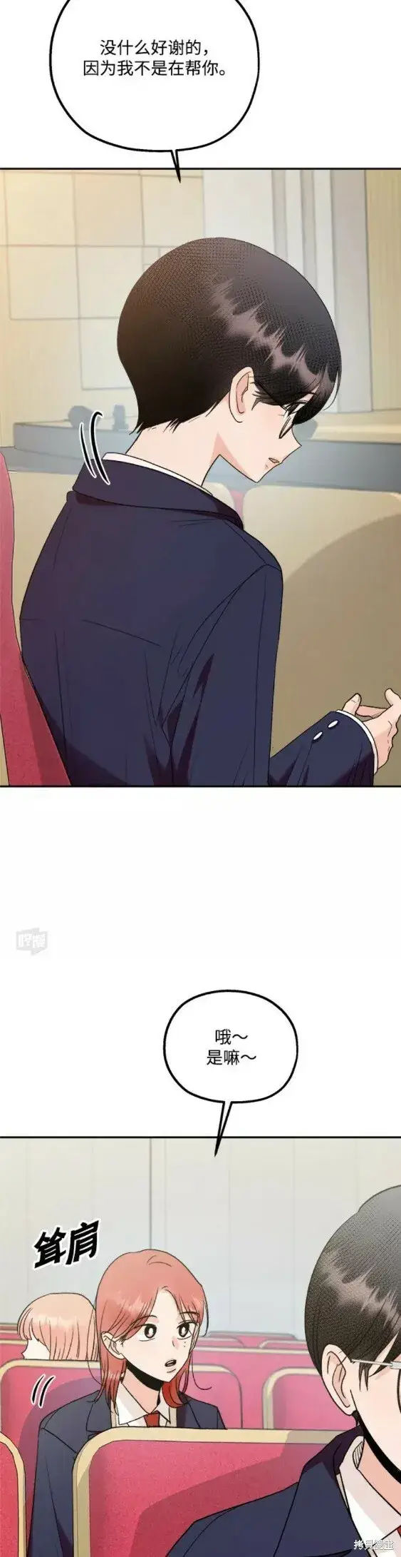 《金字塔游戏》第100话图27