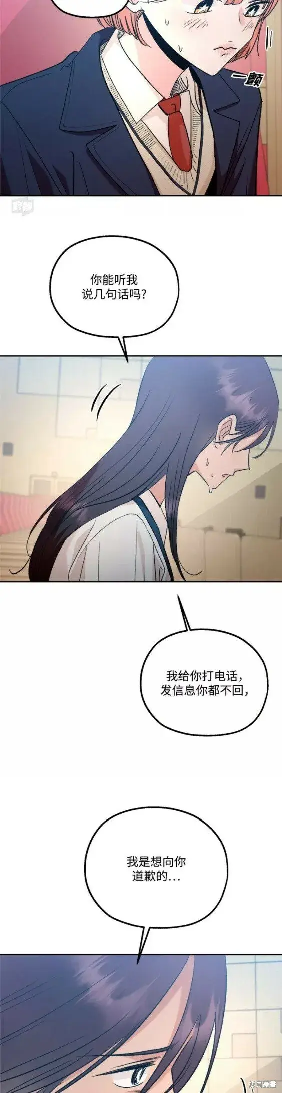 《金字塔游戏》第100话图31