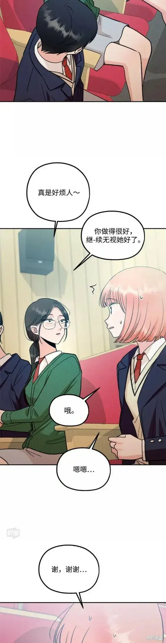 《金字塔游戏》第100话图33