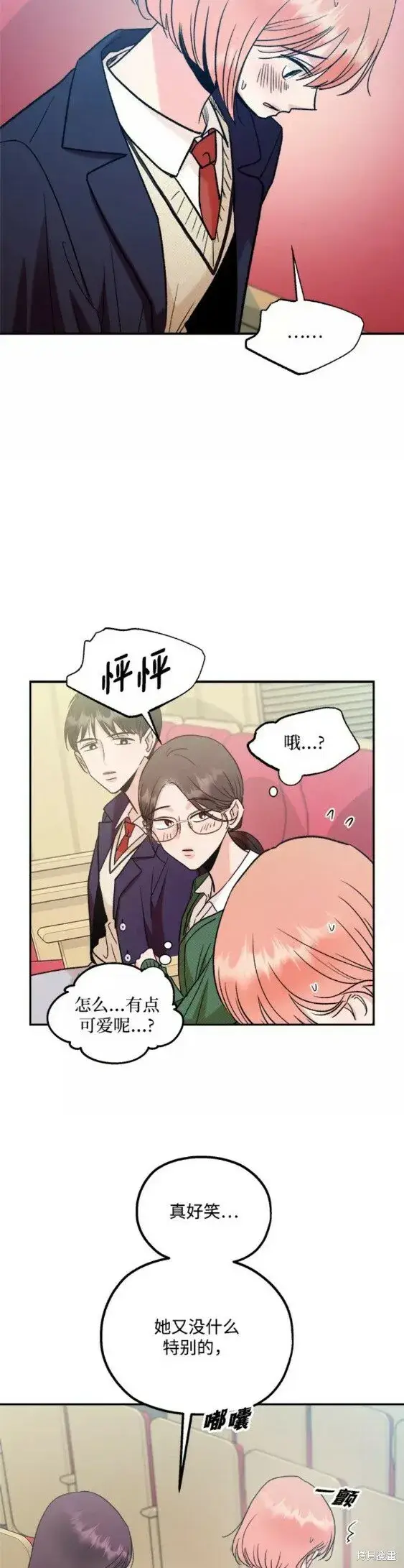 《金字塔游戏》第100话图34