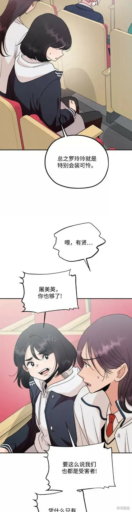 《金字塔游戏》第100话图35