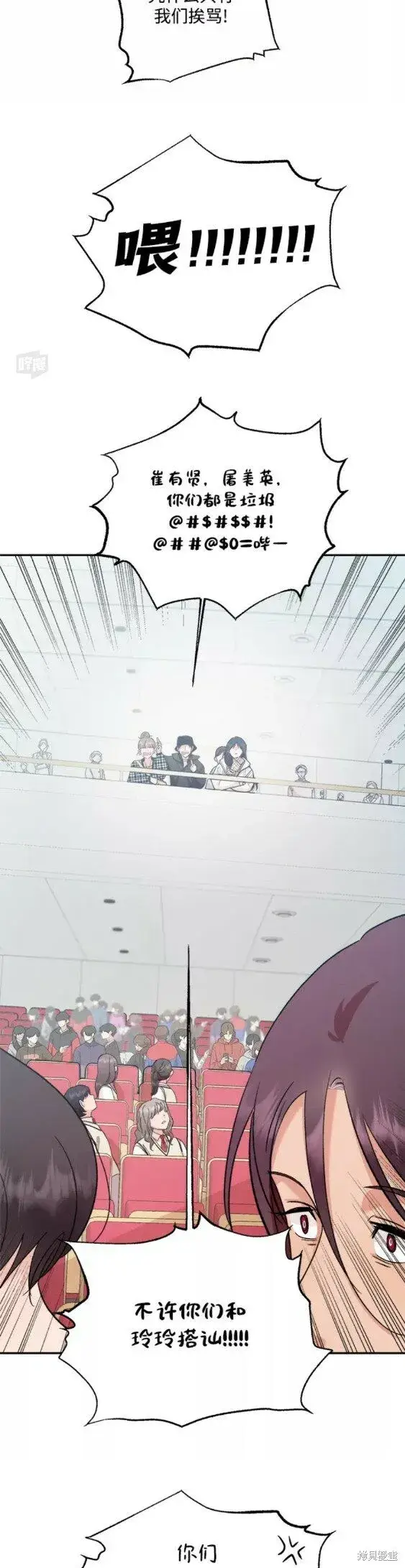 《金字塔游戏》第100话图36
