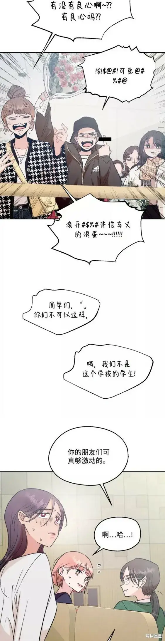 《金字塔游戏》第100话图37