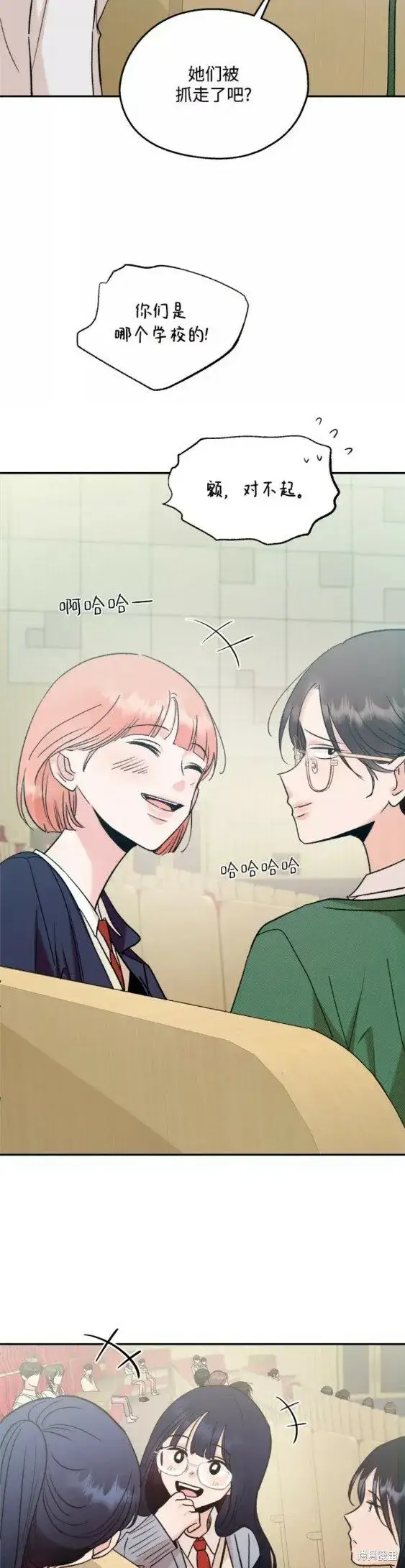 《金字塔游戏》第100话图38