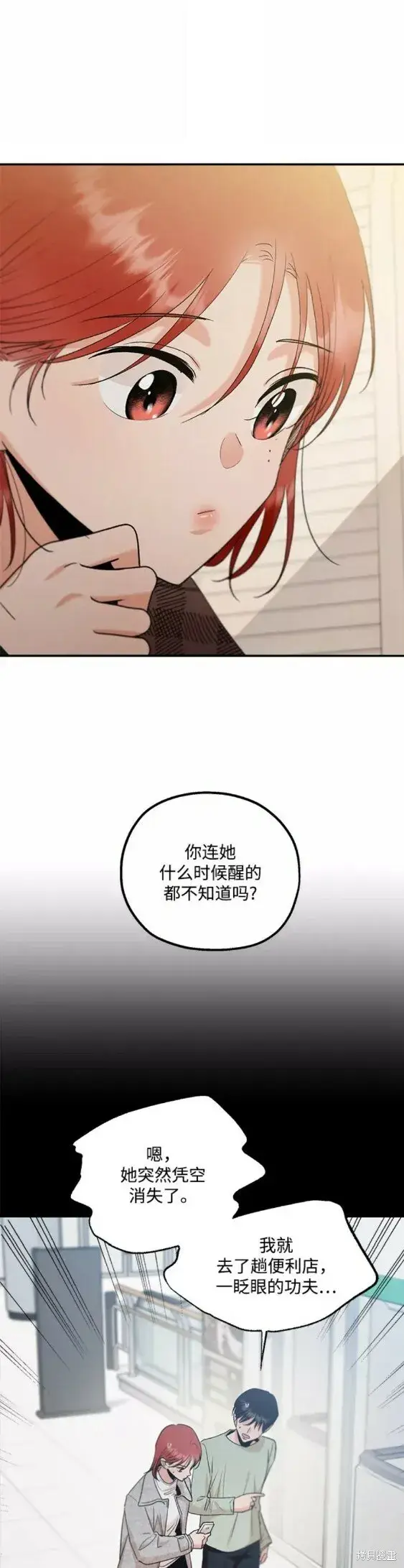 《金字塔游戏》第100话图4
