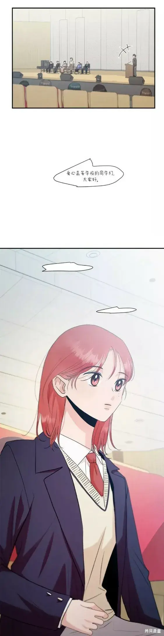 《金字塔游戏》第100话图40