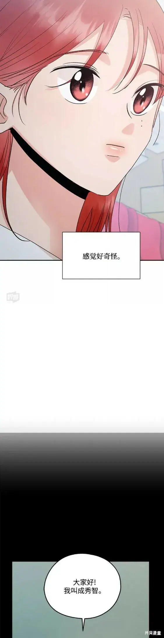 《金字塔游戏》第100话图42