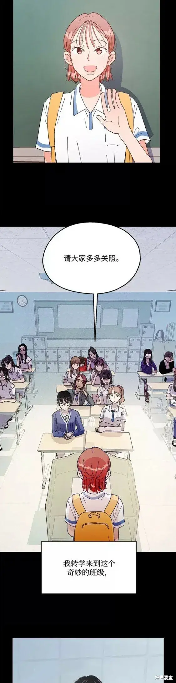 《金字塔游戏》第100话图43