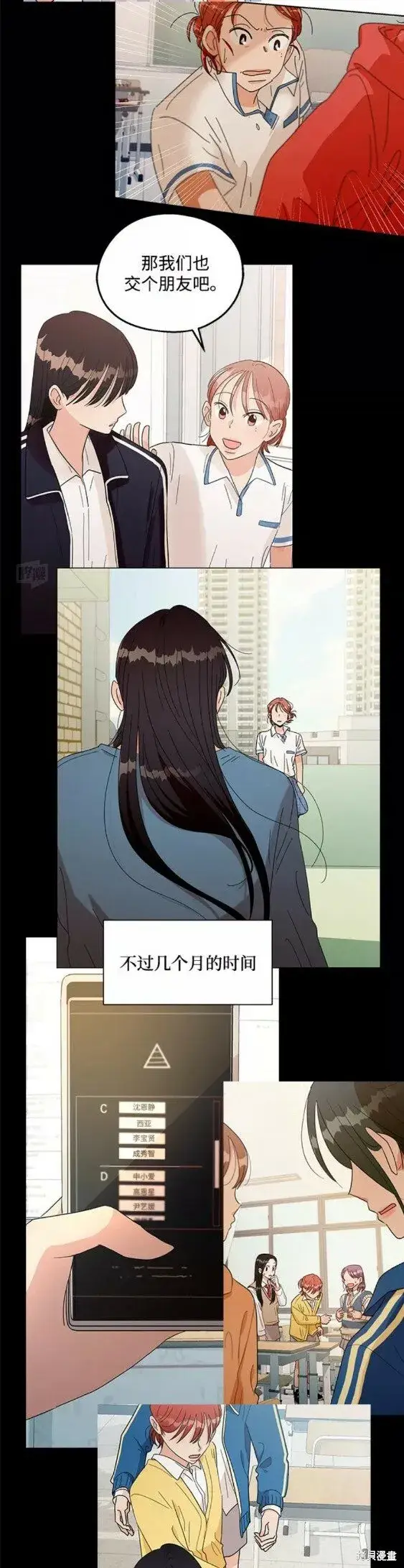 《金字塔游戏》第100话图45