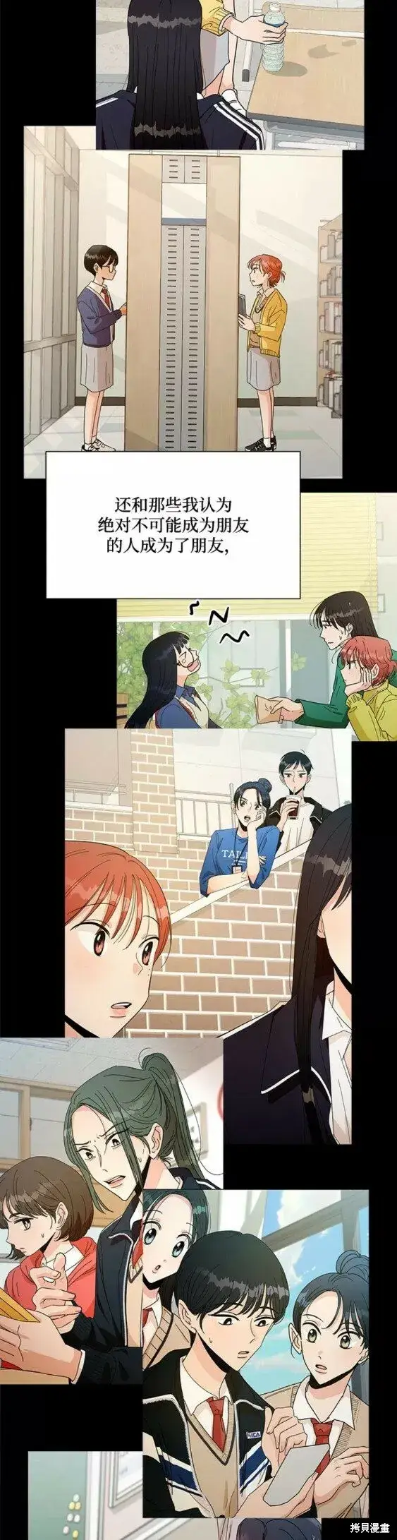 《金字塔游戏》第100话图46