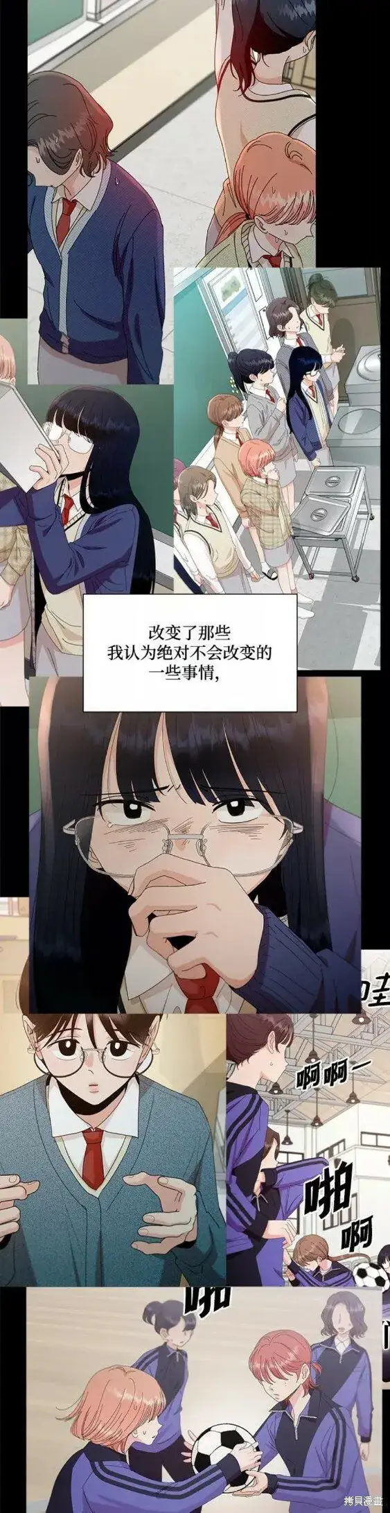 《金字塔游戏》第100话图47