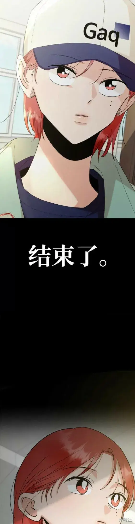 《金字塔游戏》第100话图49