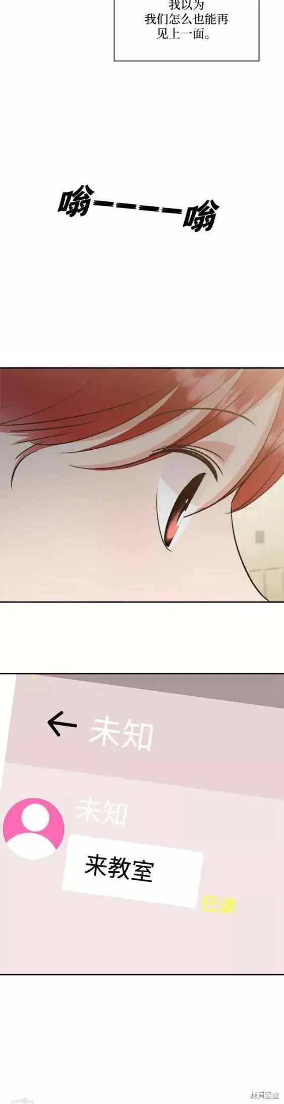 《金字塔游戏》第100话图53