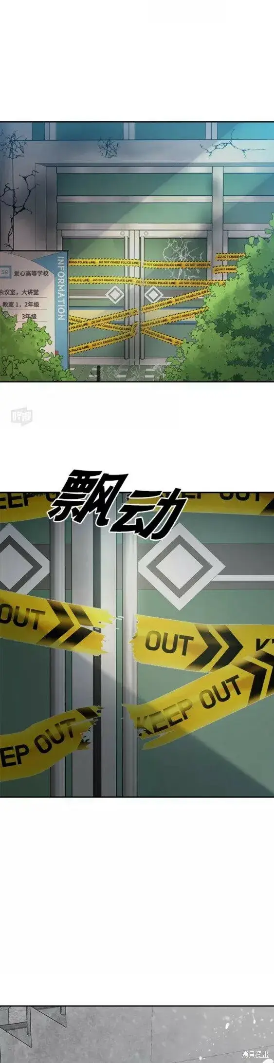 《金字塔游戏》第100话图56