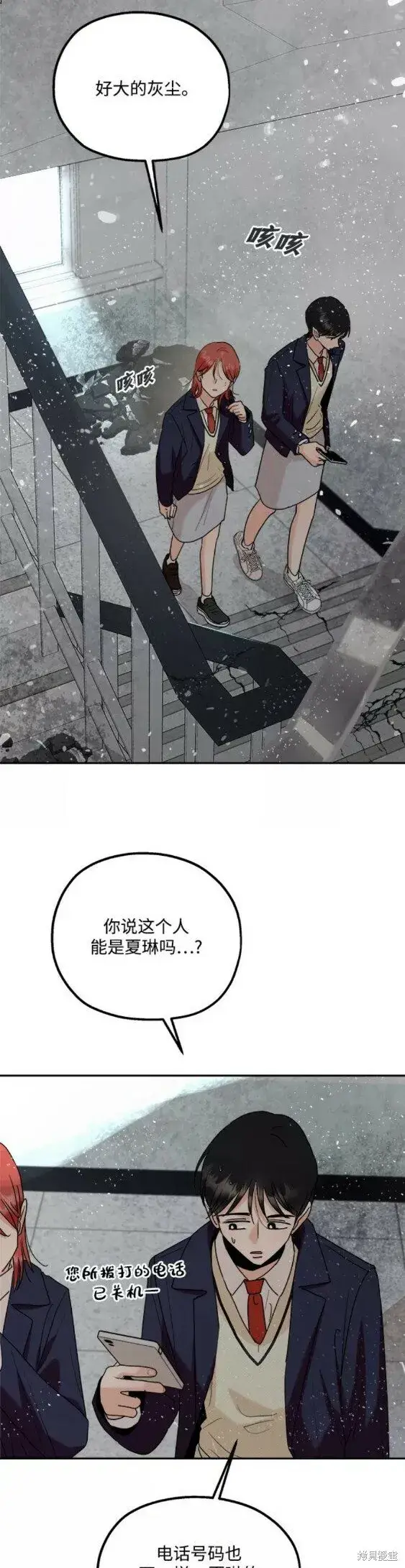 《金字塔游戏》第100话图57