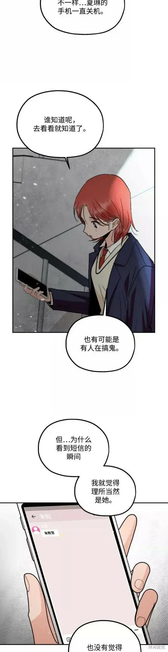 《金字塔游戏》第100话图58