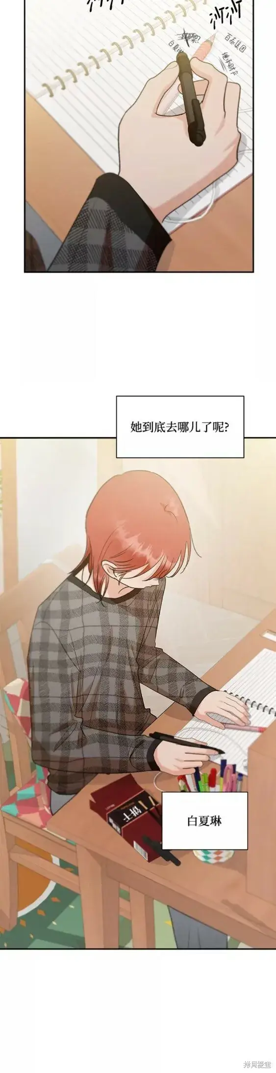 《金字塔游戏》第100话图7