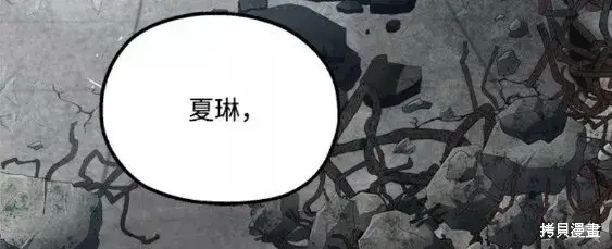 《金字塔游戏》第100话图73