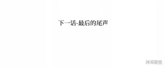 《金字塔游戏》第100话图86