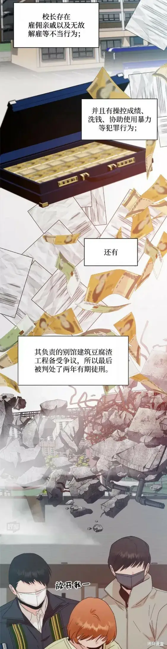 《金字塔游戏》第100话图9