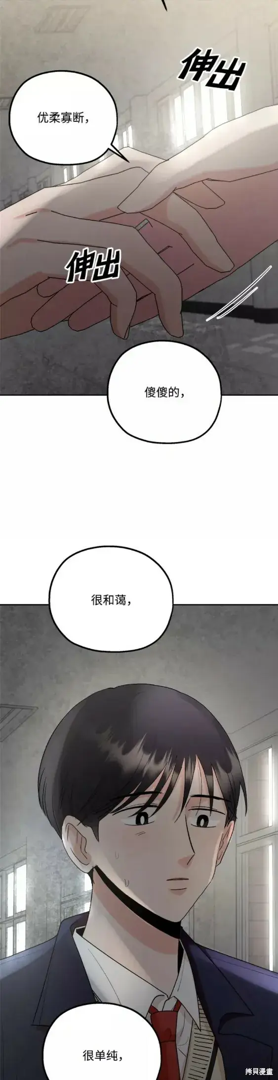 《金字塔游戏》第101话完图11