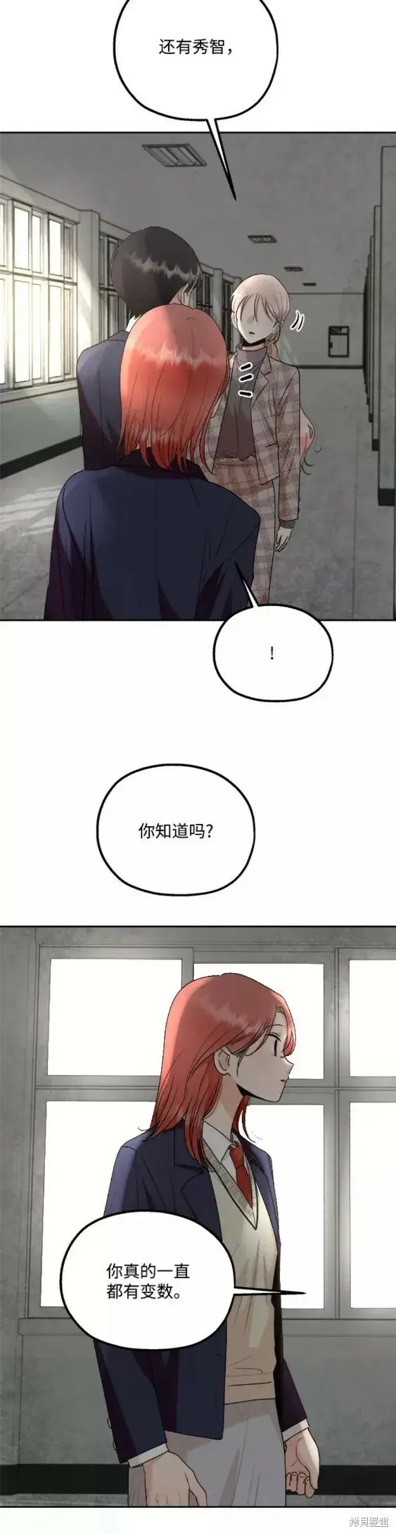 《金字塔游戏》第101话完图14