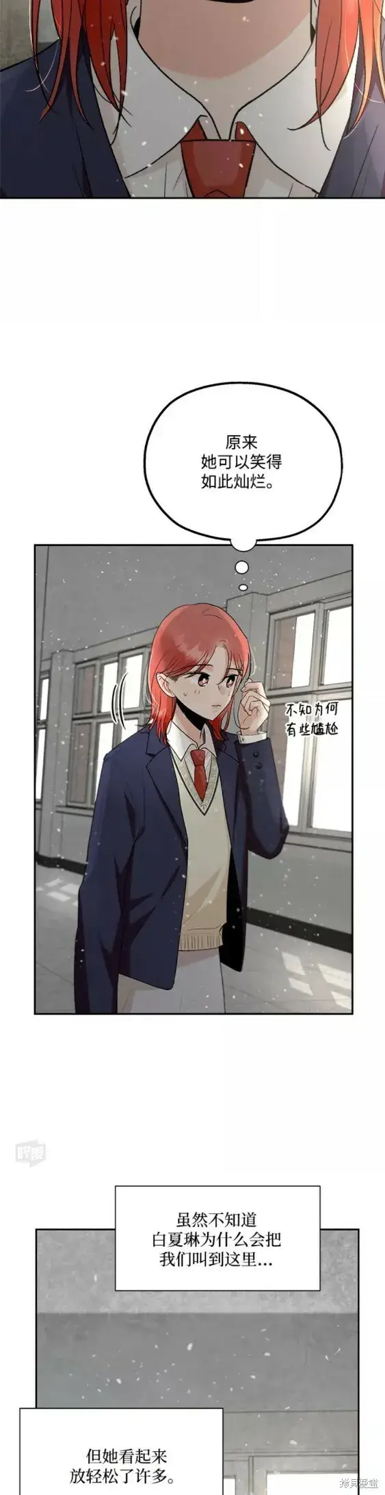 《金字塔游戏》第101话完图21