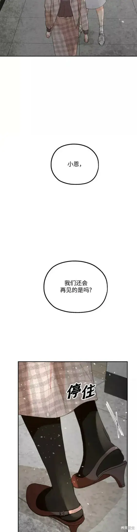 《金字塔游戏》第101话完图23