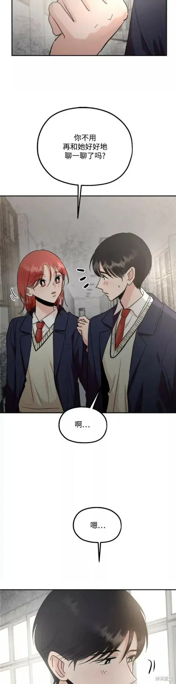 《金字塔游戏》第101话完图26