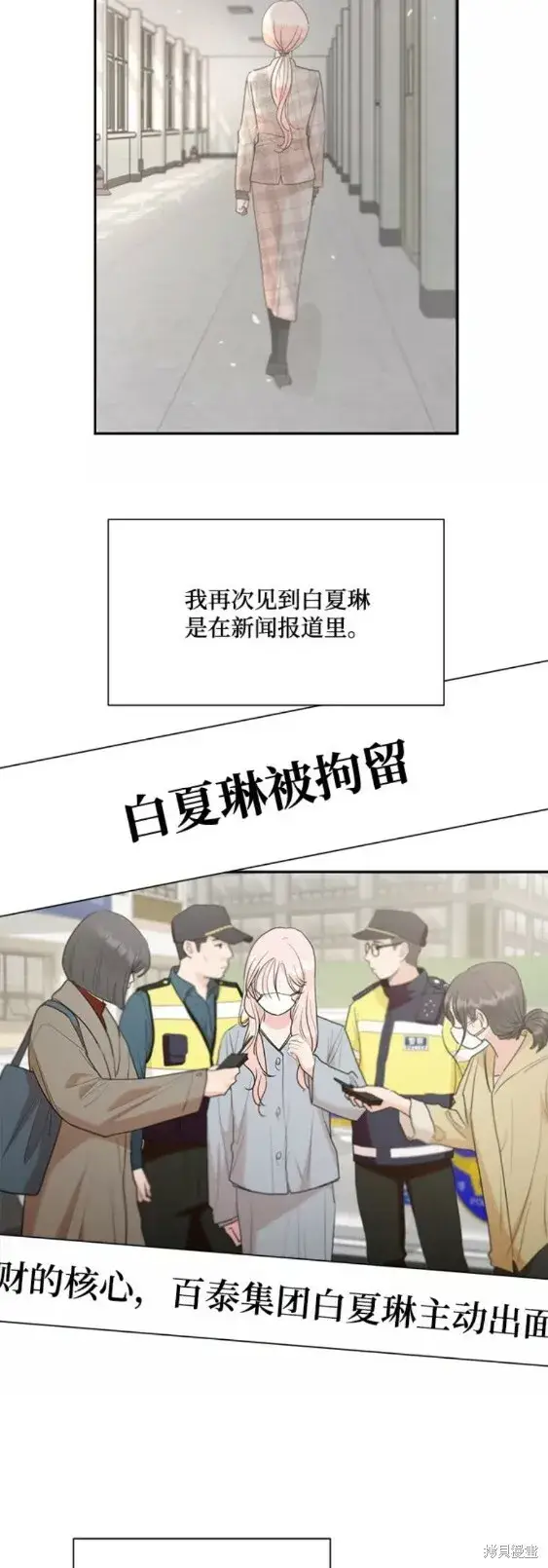 《金字塔游戏》第101话完图32
