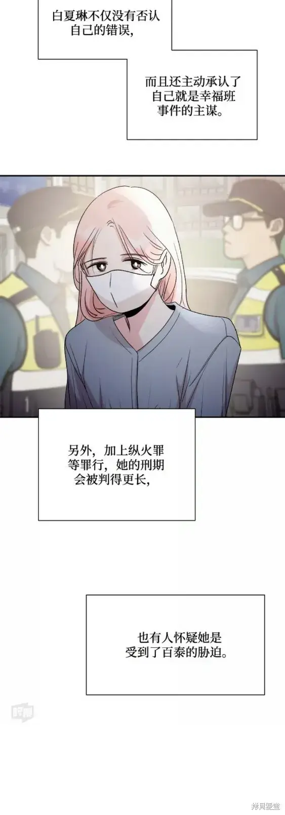 《金字塔游戏》第101话完图33