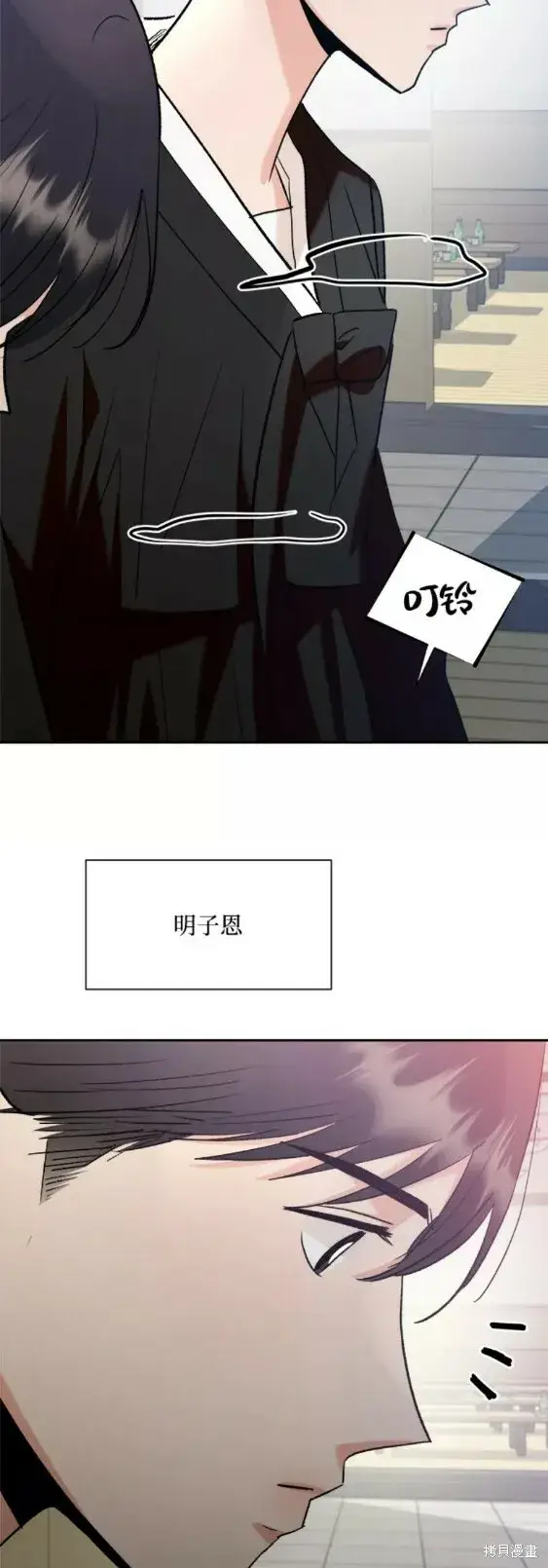 《金字塔游戏》第101话完图36
