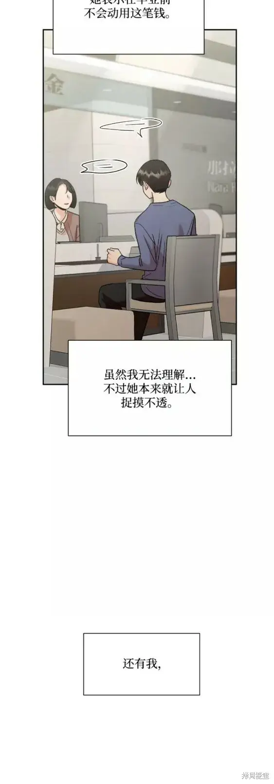 《金字塔游戏》第101话完图38