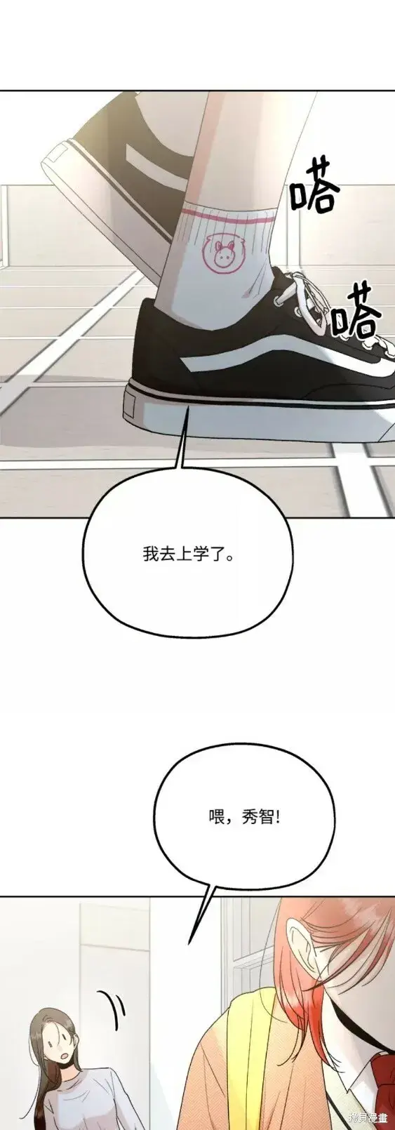 《金字塔游戏》第101话完图39
