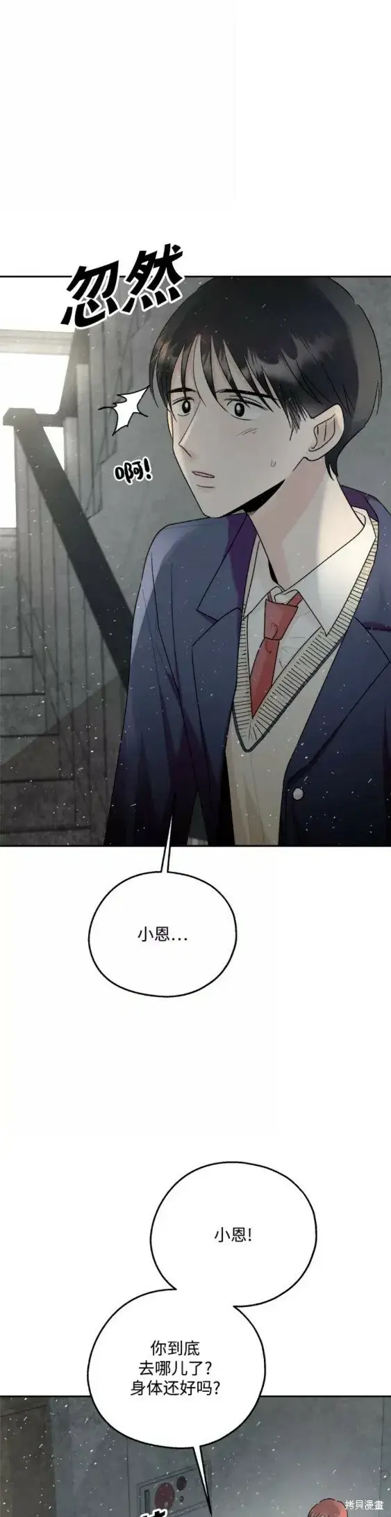 《金字塔游戏》第101话完图4