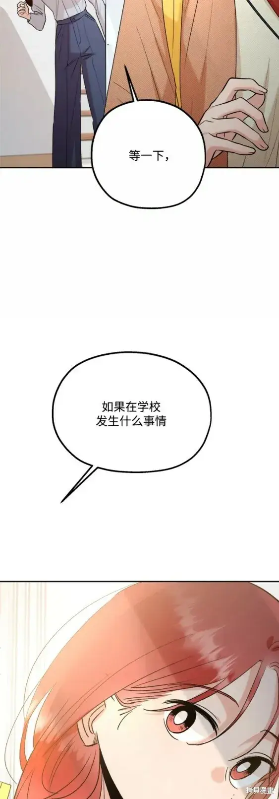 《金字塔游戏》第101话完图40