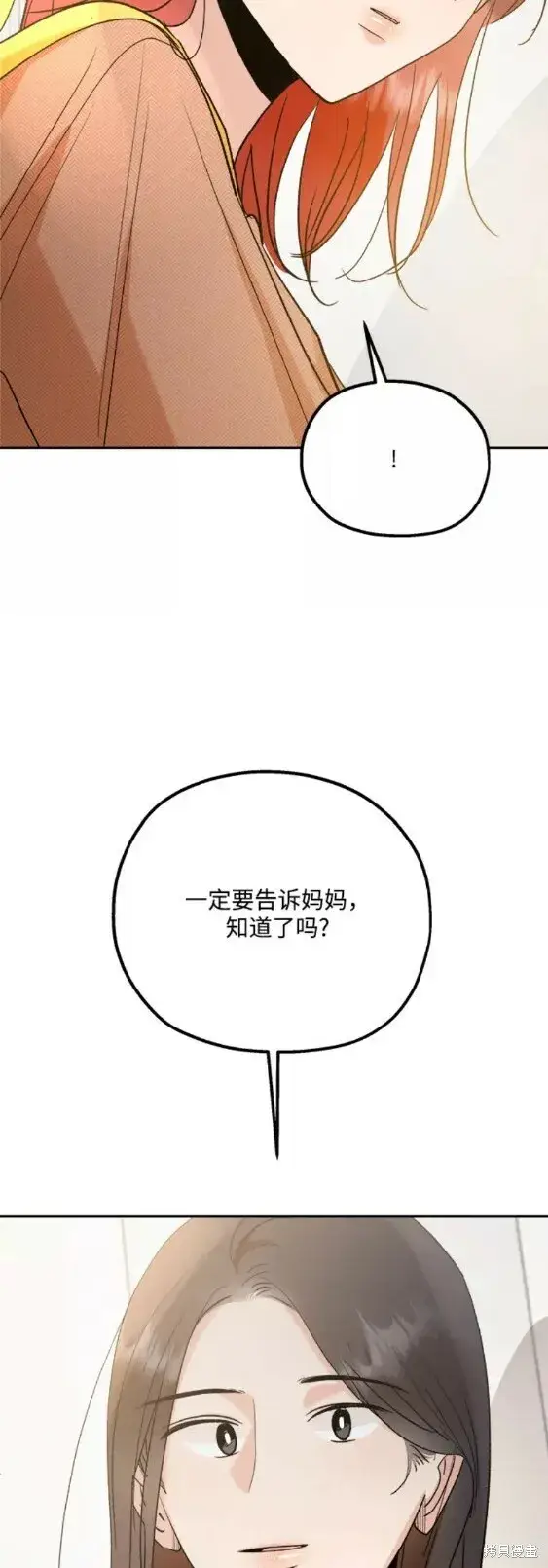 《金字塔游戏》第101话完图41