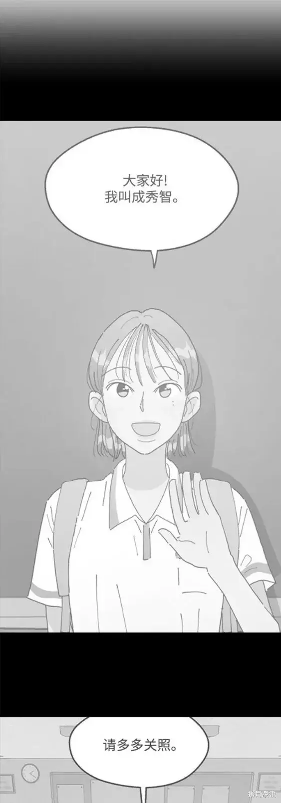 《金字塔游戏》第101话完图45