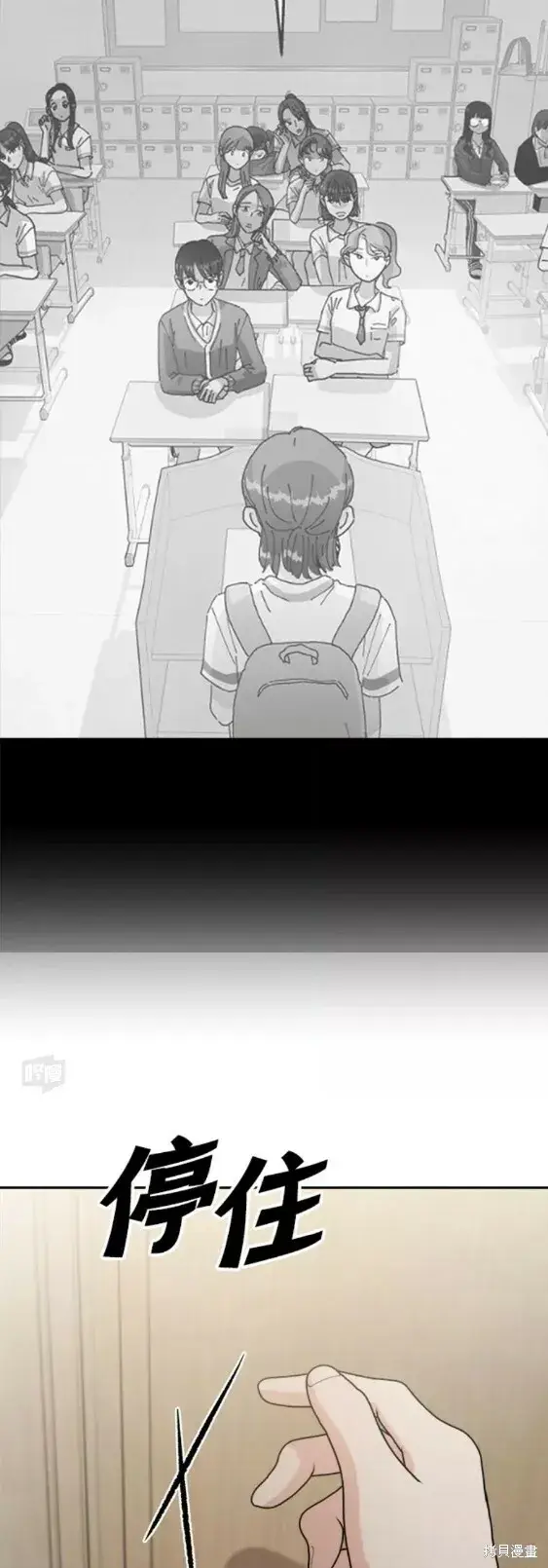 《金字塔游戏》第101话完图46