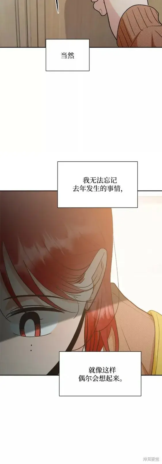 《金字塔游戏》第101话完图47