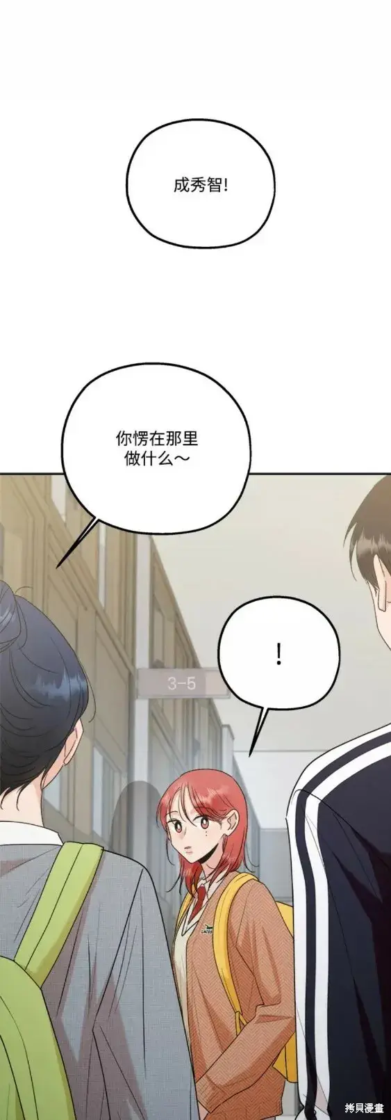 《金字塔游戏》第101话完图48