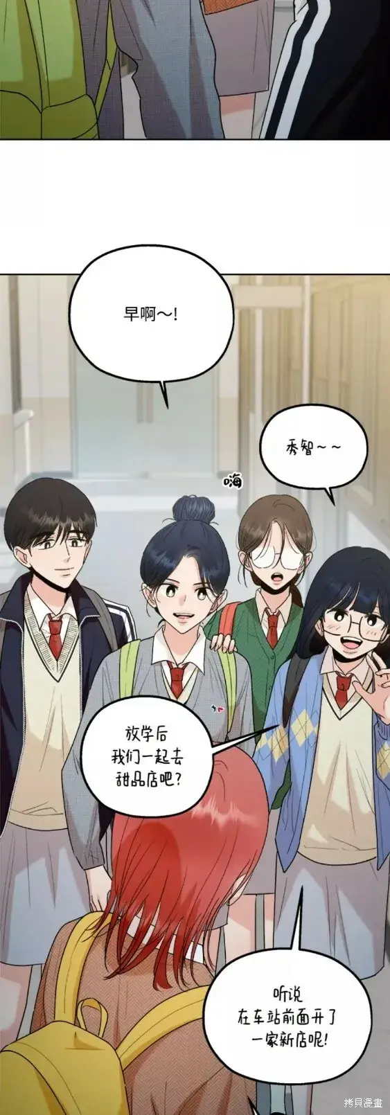 《金字塔游戏》第101话完图49