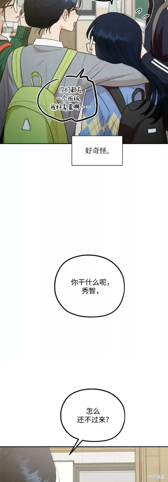 《金字塔游戏》第101话完图52