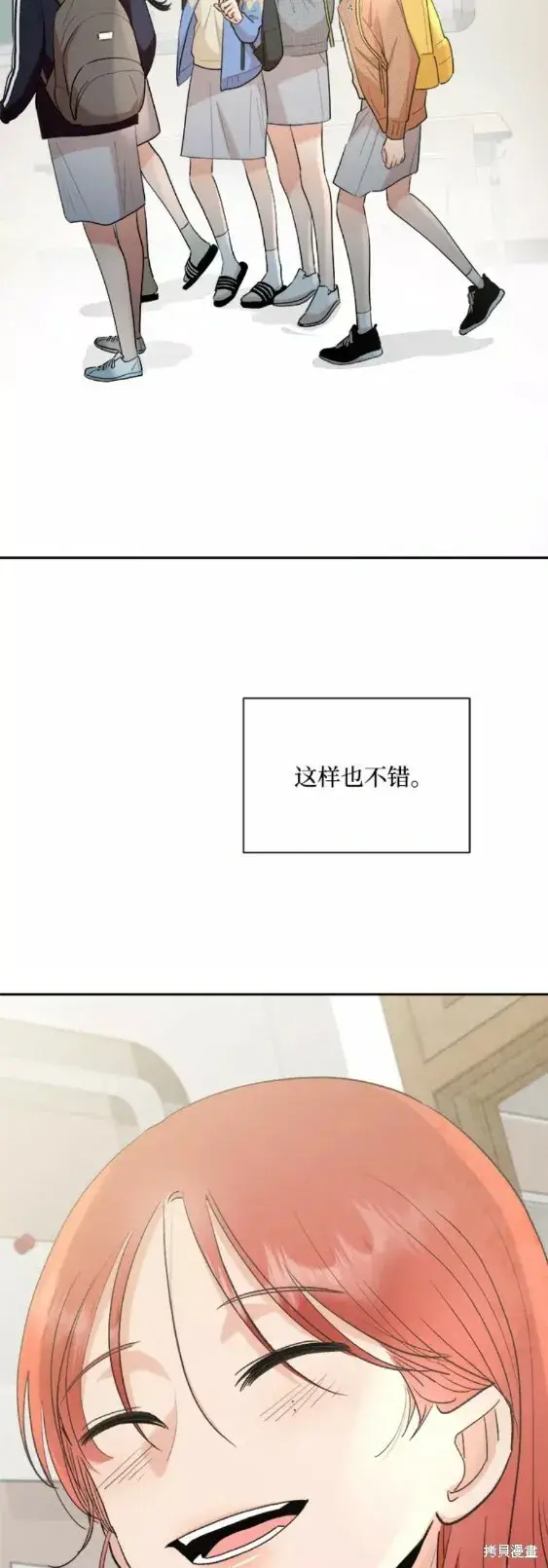 《金字塔游戏》第101话完图55