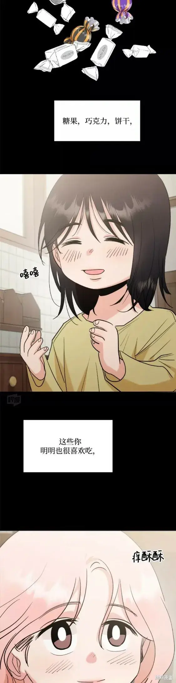 《金字塔游戏》第101话完图9